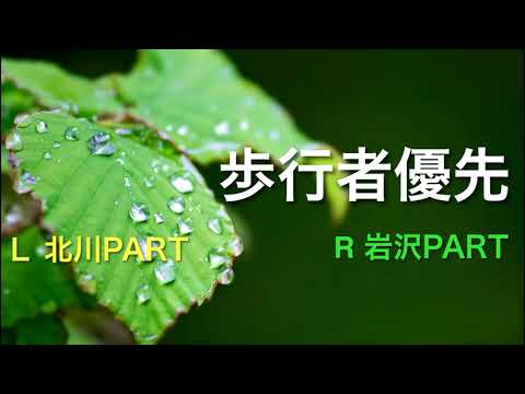 歩行者優先音域 ゆず Hi Voice