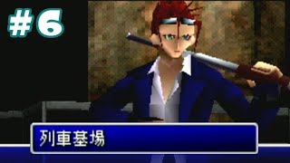 #6【実況】FF7 インターナショナル【レノ△ スラムを救いたい。。】