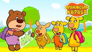 Оранжевая корова. Веди нас, Миша.