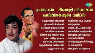 Download lagu டி.எம்.எஸ் - சிவாஜி கணேசன் காம்பினேஷன் ஹிட்ஸ் | அடி என்னடி ராக்கம்மா | நல்லவர்க்கெல்லாம் mp3 Download lagu டி.எம்.எஸ் - சிவாஜி கணேசன் காம்பினேஷன் ஹிட்ஸ் | அடி என்னடி ராக்கம்மா | நல்லவர்க்கெல்லாம் mp3