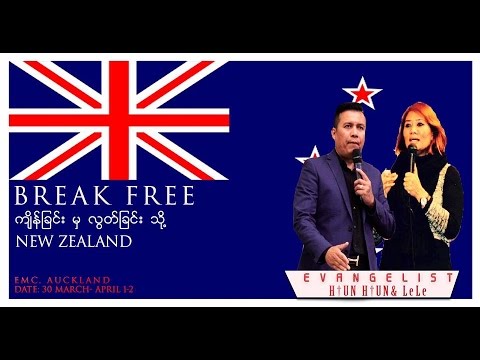 Myanmar Praise and worship song 2017