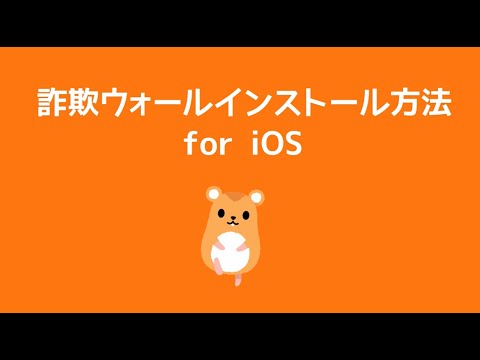 iOS:120のアプリプロバイダーが共謀して悪質な詐欺行為を行う