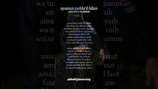 Download lagu nasheed ayaman yadda'il fahm (easy lyrics vocals only) #easylyrics #nasheed#easylyricsbylishah mp3 Download lagu nasheed ayaman yadda'il fahm (easy lyrics vocals only) #easylyrics #nasheed#easylyricsbylishah mp3