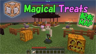 【Minecraft】Magical Treats【配布MAP】