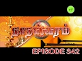 NATHASWARAM TAMIL SERIAL EPISODE 342
