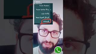 إستعادة رسائل الواتس اب