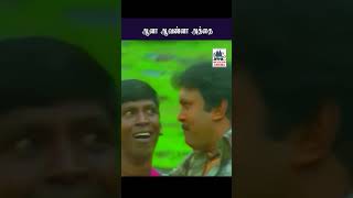 Download lagu aana aavanna Athai ஆனா ஆவன்னா அத்தை | Krishnaraj | Sujatha mp3
