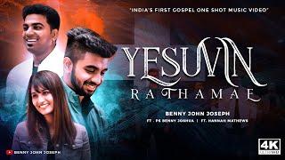 Yesuvin Rathamae Music Video