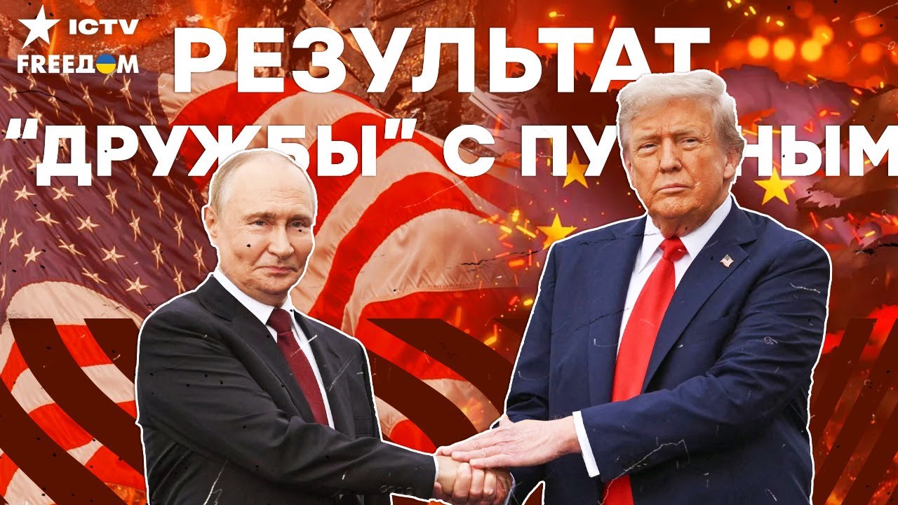 ПОБЛАЖКИ ТРАМПА розвязали КРЕМЛЮ РУКИ! НАТО НЕ ГОТОВО противостоять РОССИЙС