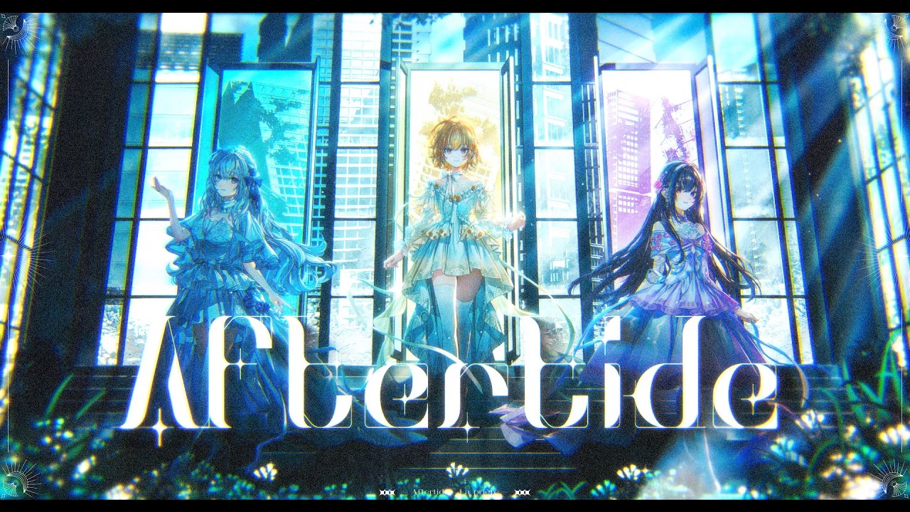 【MV】Aftertide / La prière