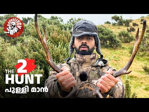 The Hunt Ep.2 | കാട്ടുപന്നിയെ തേടിയിറങ്ങി, ഒടുവിൽ കിട്ടിയത് ? 🦌| പുള്ളിമാൻ  |@BoomBaangh