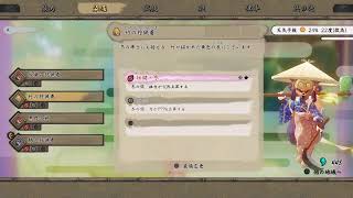 【天穂のサクナ姫】米作り5日目【初見さん大歓迎】