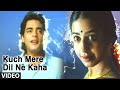 Kuchh Mere Dil Ne Kaha Video Song Tere Mere Sapne Hariharan Sadhna Sargam Chanderchur Singh