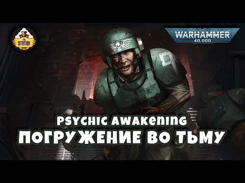 Dive Into Darkness | Book of Pariah | Psychic Awakening Story