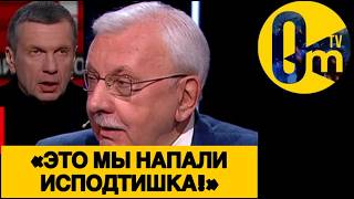 «МЫ АТАКОВАЛИ БРАТЬЕВ!»