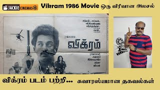 vikram 1986 full movie hidden details interesting facts in tamil by jackiesekar jackiecinemas