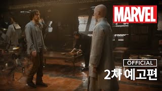 [닥터 스트레인지] 2차 예고편