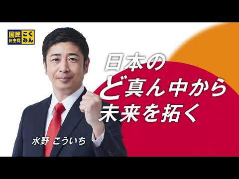 YouTube動画サムネイル：【メッセージ】日本のど真ん中から未来を拓く