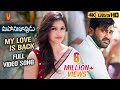 My Love Is Back Full Video Song 4K Mahanubhavudu Telugu Movie Sharwanand Mehreen Thaman S