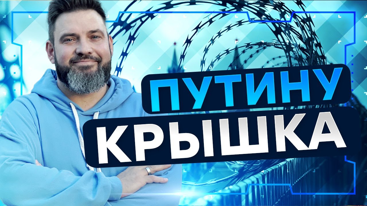 В Москве КИПИШ! ФРОНТ ТРЕЩИТ! Кремль КИНУЛ СОЮЗНИКА! | Герман интервью