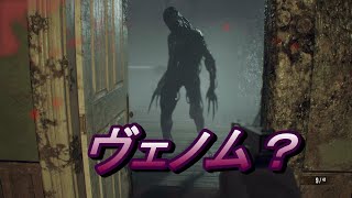 いいシルエットだ　バイオハザード7 レジデント イービル＃4