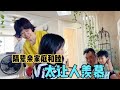 爸妈带着5个孩子去走亲戚 满满的亲情味 画面真的太温馨