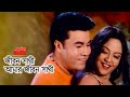 জীবন সাথী ও জীবন সাথী Manna Nodi Thanda Mathar Khuni Movie Song