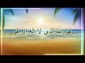 Beautiful 99 Names Of Allah SWT 1 Hour Jawad Khan Islamic Videos