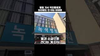 이재명 단식은 끝난겁니다 이제