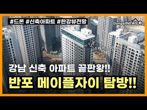 메이플자이 아파트를 다녀왔습니다.