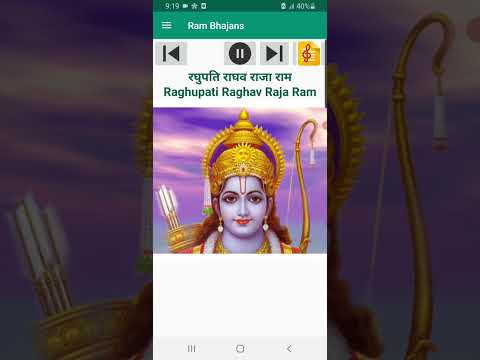 श्री राम भजन - Audio & Lyrics