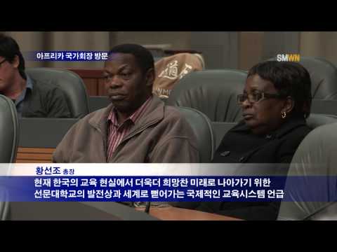 아프리카 국가회장 방문