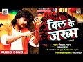 Mehandi Kam Parta Ta Kaha Khoon Bhej Di Sad Song Vishal Gagan 720x1081 Full HD