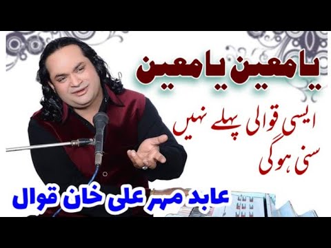 Ya Moin Ya Moin By Abid Mehar Ali Qawal,at Sani Kalas Sharif