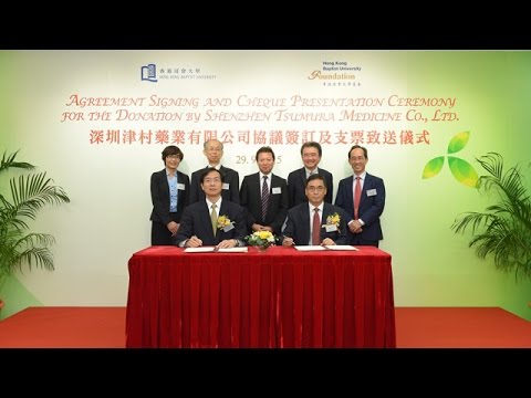Agreement Signing Ceremony for the Donation by SHENZHEN TSUMURA MEDICINE CO., LTD. (Full Version)