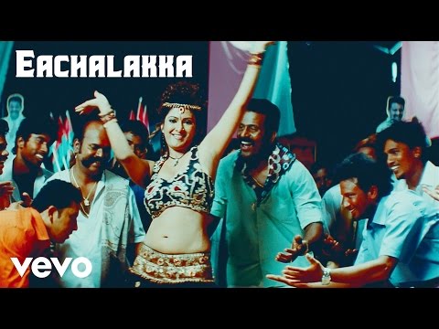 Appavi - Eachalakka Video | Goutham, Suhani | Joshua Sridhar