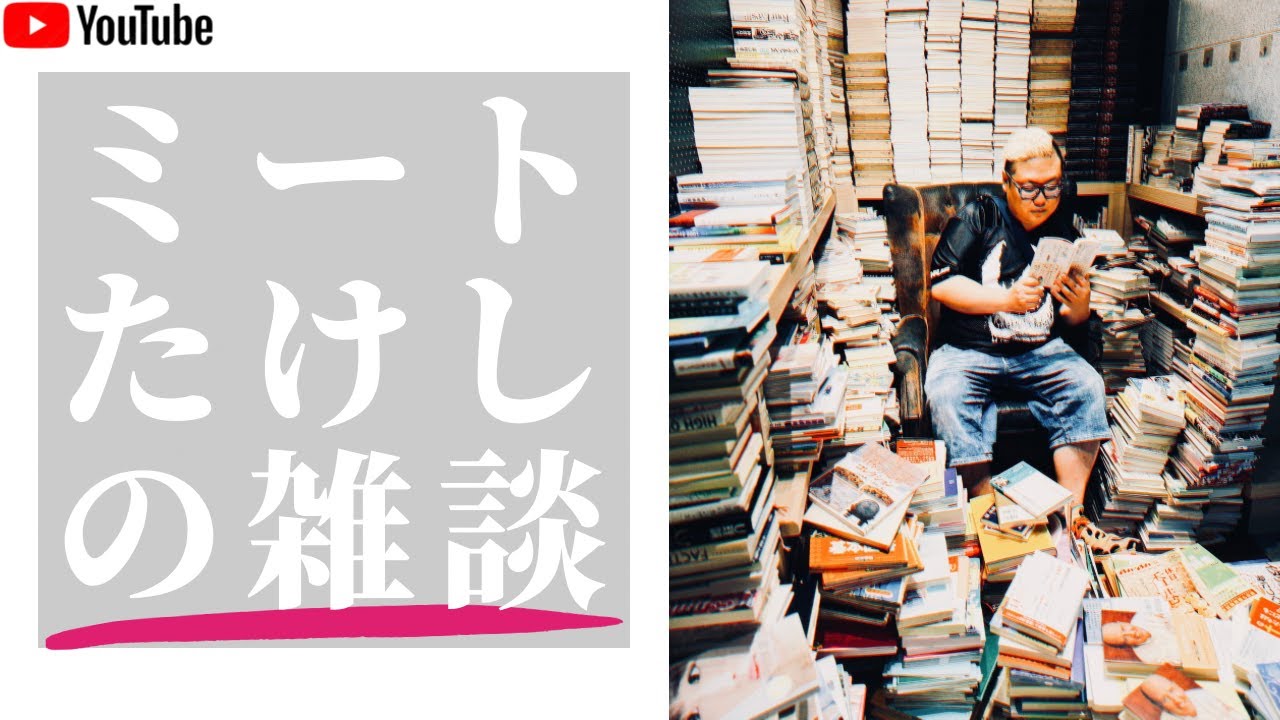 月曜雑談配信「YOKOHAMA MUSIC STYLEの感想と最近思ってることの話」