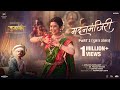 Madanmanjiri Part 2 दुसरा अंतरा फुलवंती Prajaktta Mali Vaishali Ma