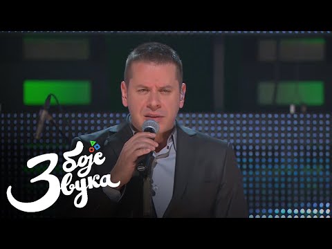 Vlado Georgiev - Ako mi loše krene / Tri boje zvuka