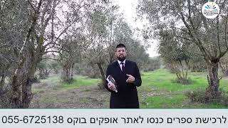 חידוש לשבת  זרע שמשון קצר  פרשת יתרו תשפג  הרב אליהו עמר
