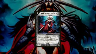 この日、ダークロードは念願の地上侵略を決意した。【魔将ダーク・フリード】#shorts
