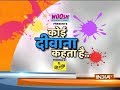 Watch India TV special Holi show 