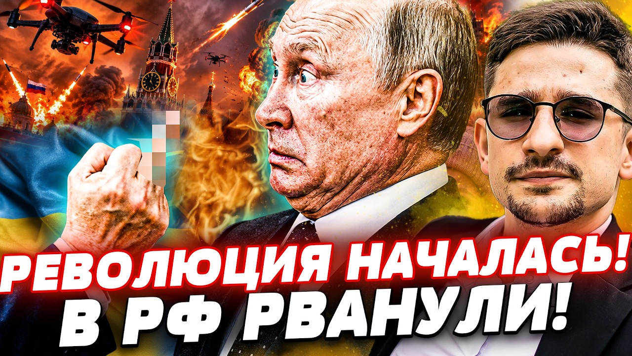 🩸ТОЛЬКО ЧТО! РОССИЯНЕ НЕ СТЕРПЕЛИ?! РЕЖИМ ДИКО ТРЕСНУЛ! КРОВАВАЯ ФИНИТА для ?