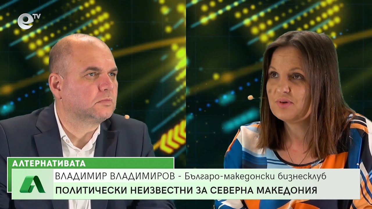 “Алтернативата” със Снежана Иванова 20.06.2022