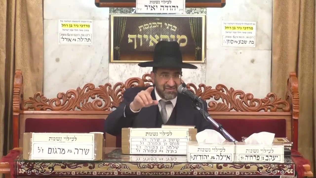 הרב אייל שרגא   פרשת ויגש תשפ ה   בית הכנסת מוסאיוף