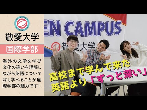 私たちはこんなことを学んでます！　～国際学科編～
