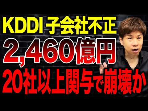 【衝撃】“ほぼ全部架空”ビジネス…なぜ7年間も見抜けなかったのか。調査の結果…事業撤退に