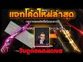 ชื่อ ฟีฟาย