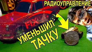 Машинка из FixPrice