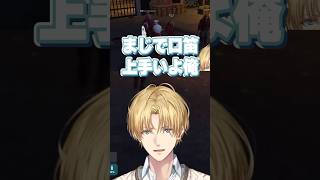 【GTA5 MADTOWN】口笛がうまいエビオ【エクス・アルビオ/るぅと】 #にじさんじ切り抜き #MADTOWN